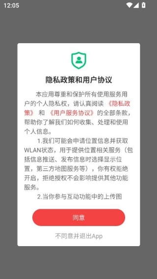 仪征发布软件手机正版