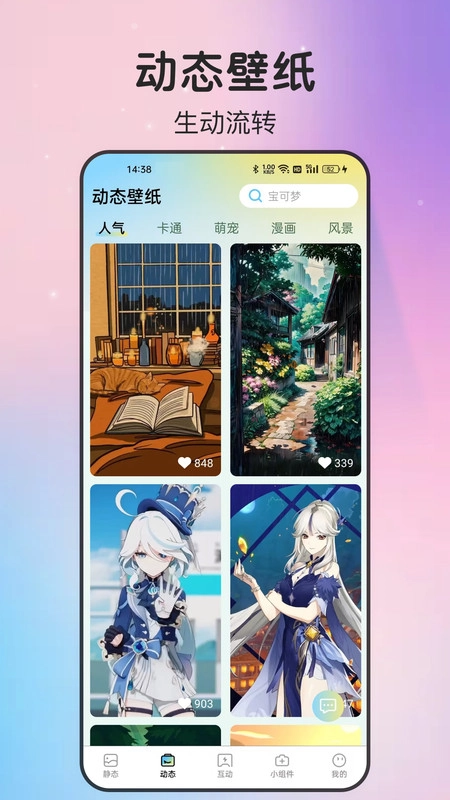 拾光壁纸直装版