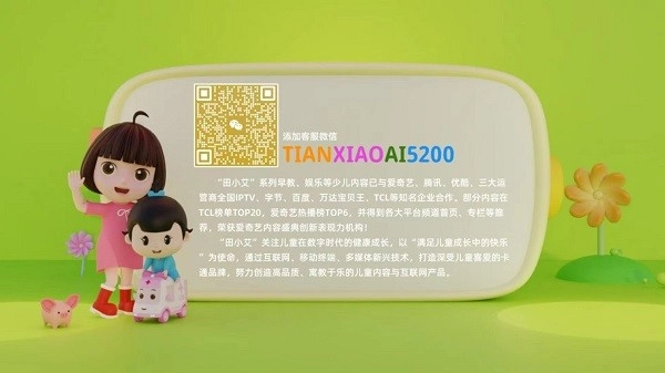 田小艾学汉字安卓官方版