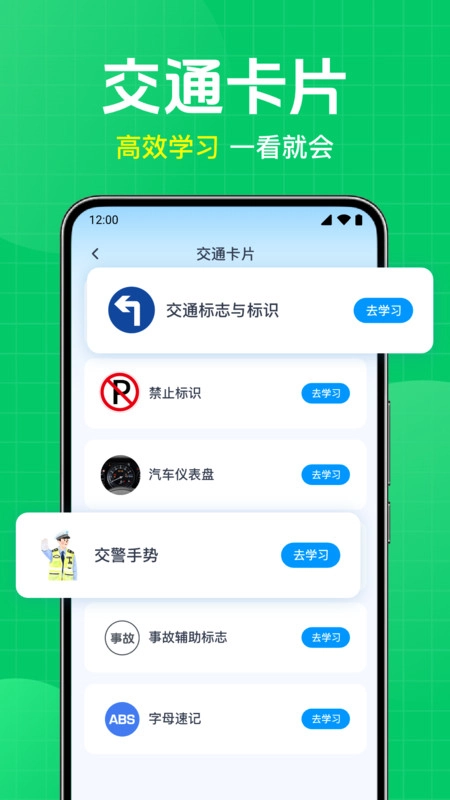 驾考题库大师手机最新版
