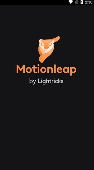 motionleap安卓免费版