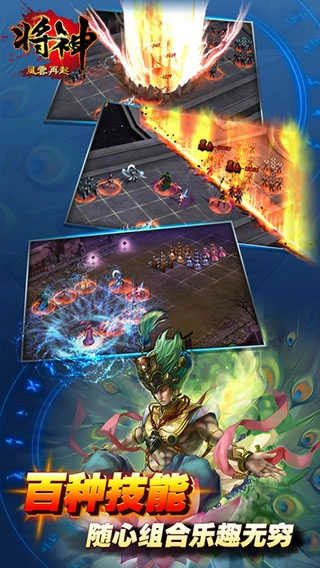 将神官方正版图3