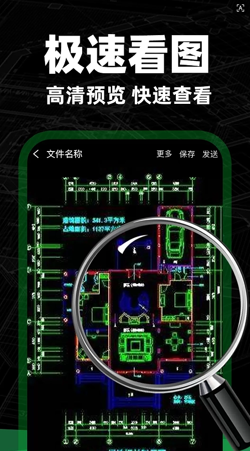 CAD测量看图王手机正版