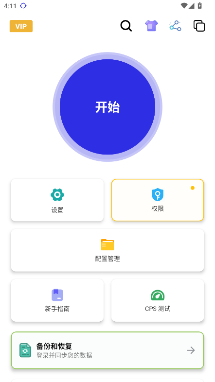 秋华连点（无字版）图6