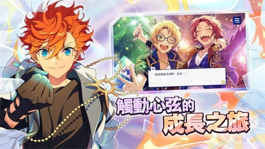 偶像梦幻祭2台服图1