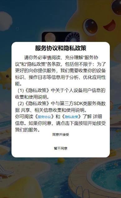 星宝乐园手机版