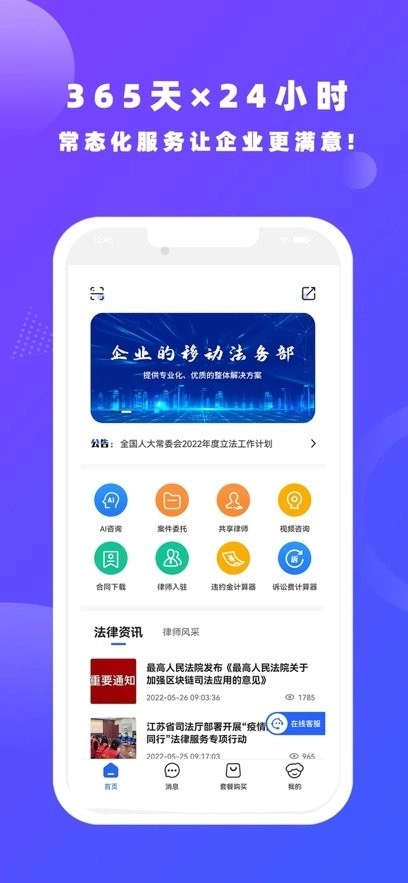 律小友原版图1