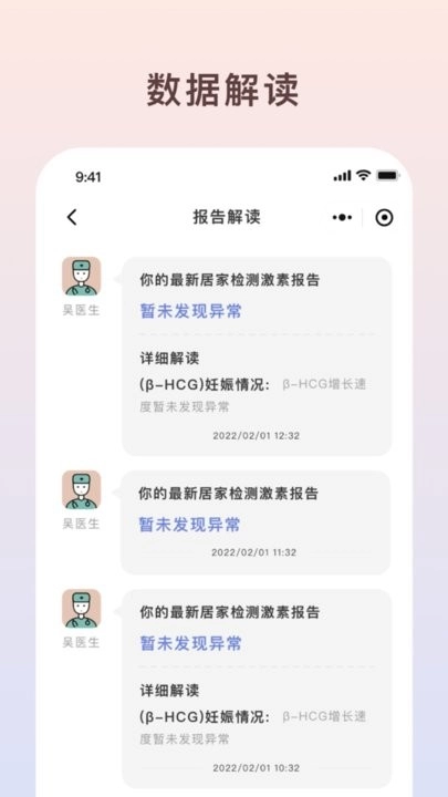 伴小律最新免费版图2