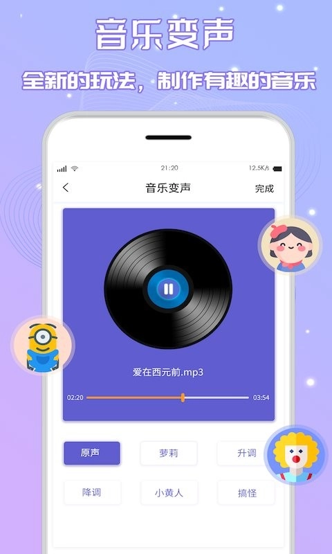 音频剪辑cut软件安卓免费版图3