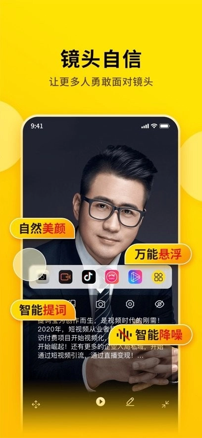 提词宝安卓版图2