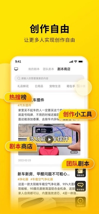 提词宝安卓版图1