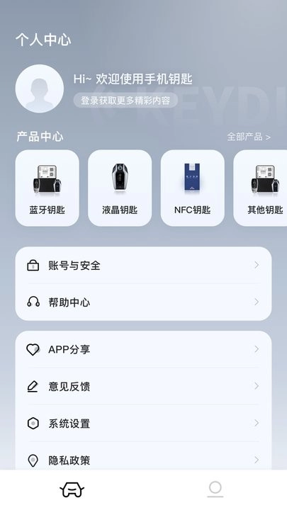 kd钥匙官方正版图2