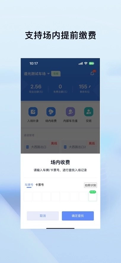 科拓安保助手通用版图2