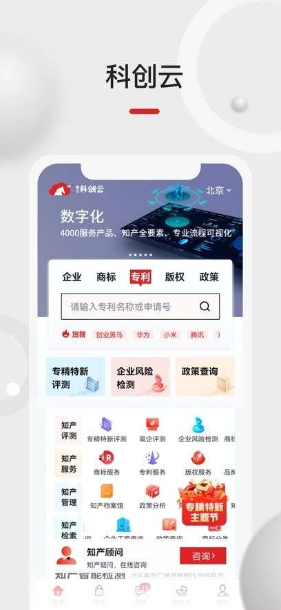 黑马科创云(4)