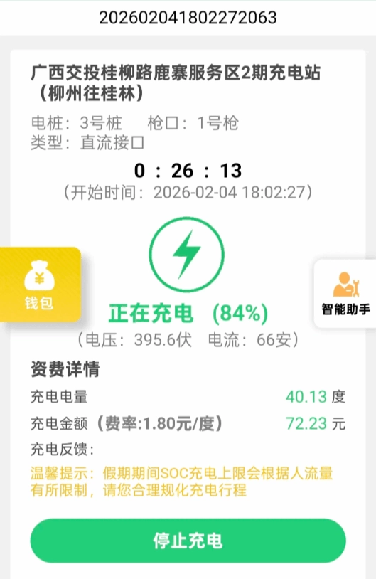 车主抱怨高速服务区充电费用太高，100元居然都充不满！网友们也纷纷吐槽