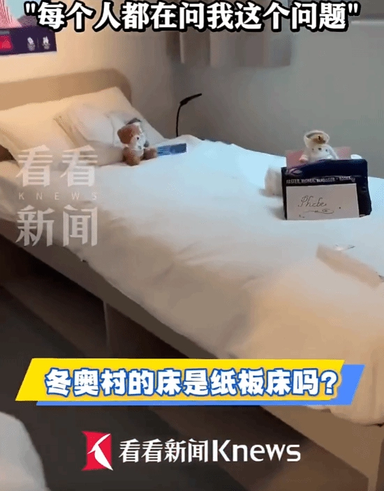 米兰冬奥村的床并非纸板材质！英国运动员为此欢呼雀跃