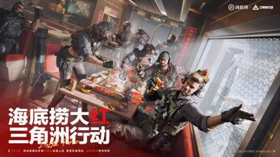 腾讯FPS重磅之作携手海底捞！双人套餐附赠实体房卡福利