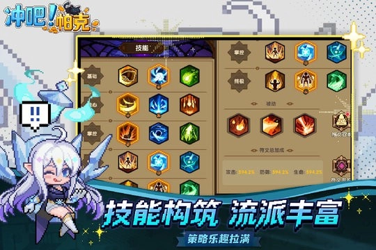 冲吧帕克最新版图4