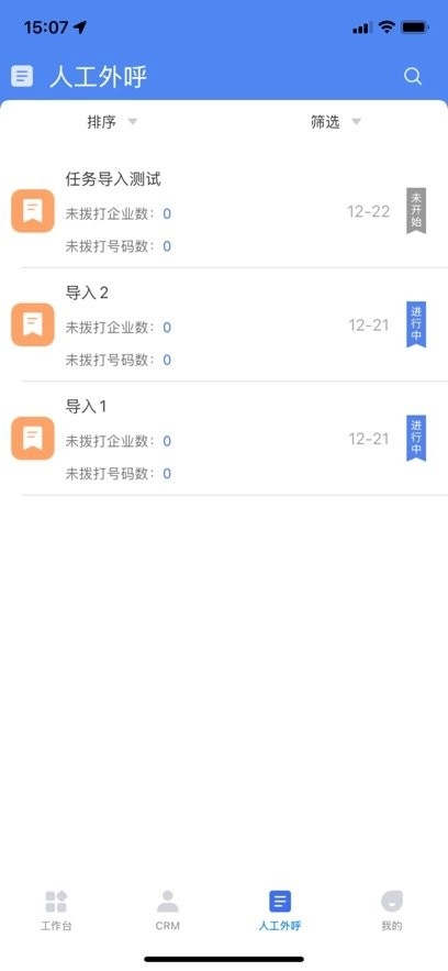 沃创云手机版(2)