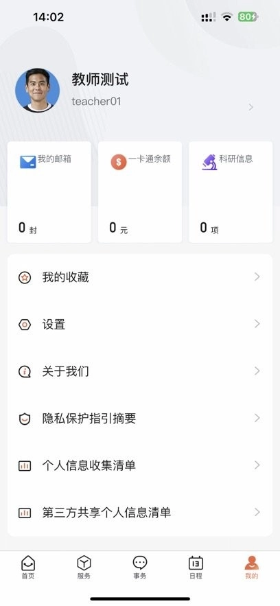 豫见郑大无广告版图2