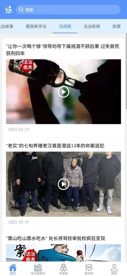 慧学法安卓版图2