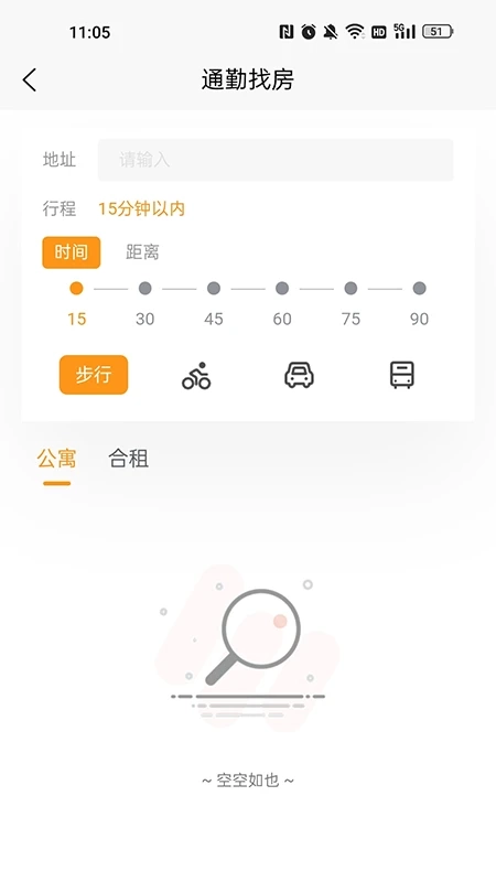 承寓租赁本官方版图1