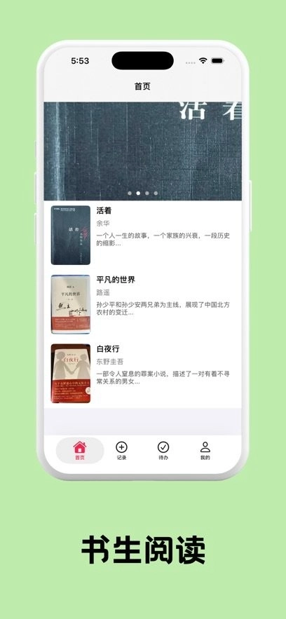 书生阅读手机最新版图3