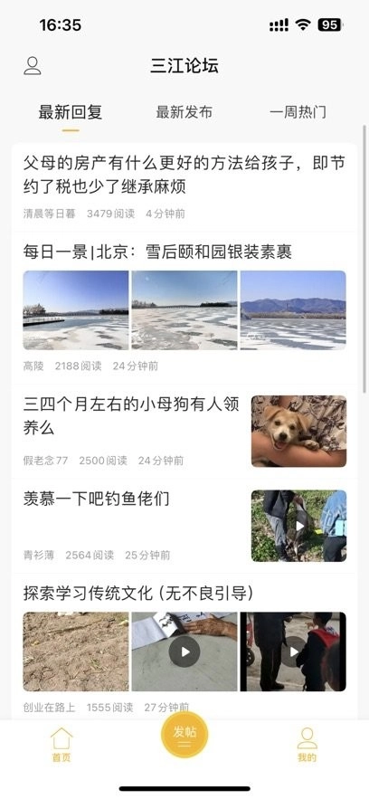 合优网正版图2