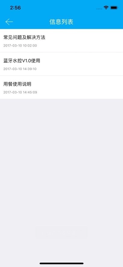 中新智校软件正版图1
