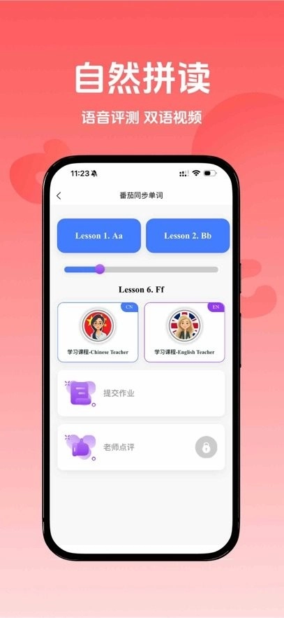 番茄同步单词官方最新版图2