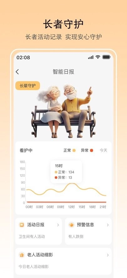 夕鸟软件免费版图2