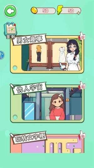 整蛊小姐姐2无广告版(3)