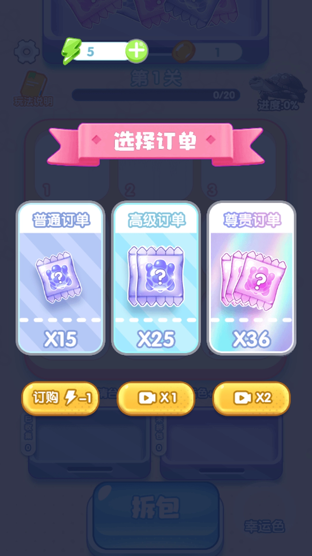 乌龟来消除游戏官方版