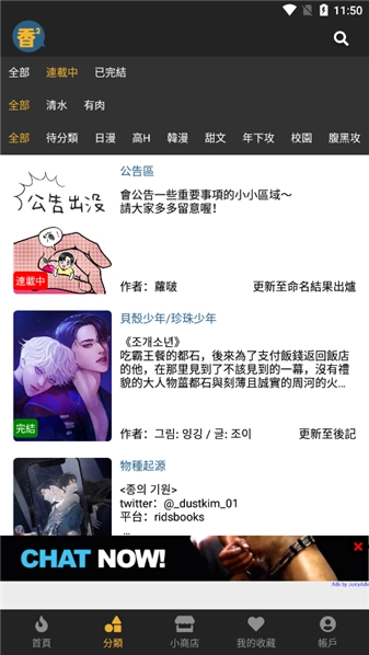 Boylove本免费原版图3