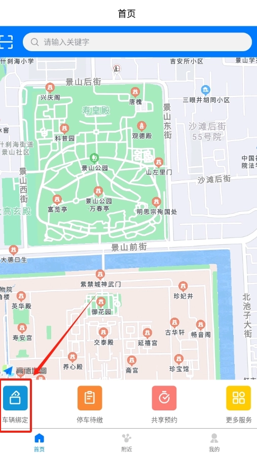 畅通停车软件手机版