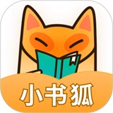 小书狐小说官方正版