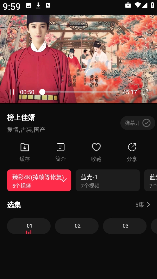 零度影视免费版图1