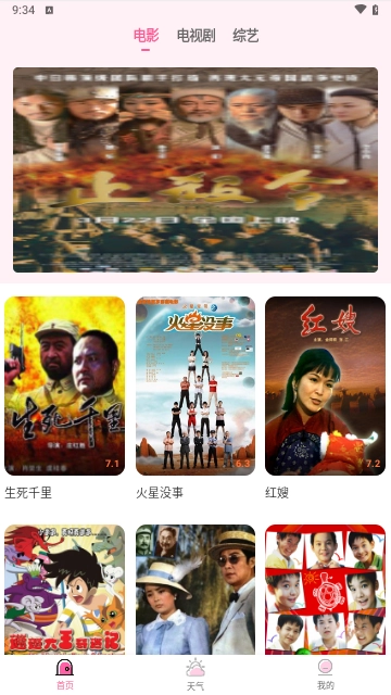 花儿影视大全播放官方最新版图1