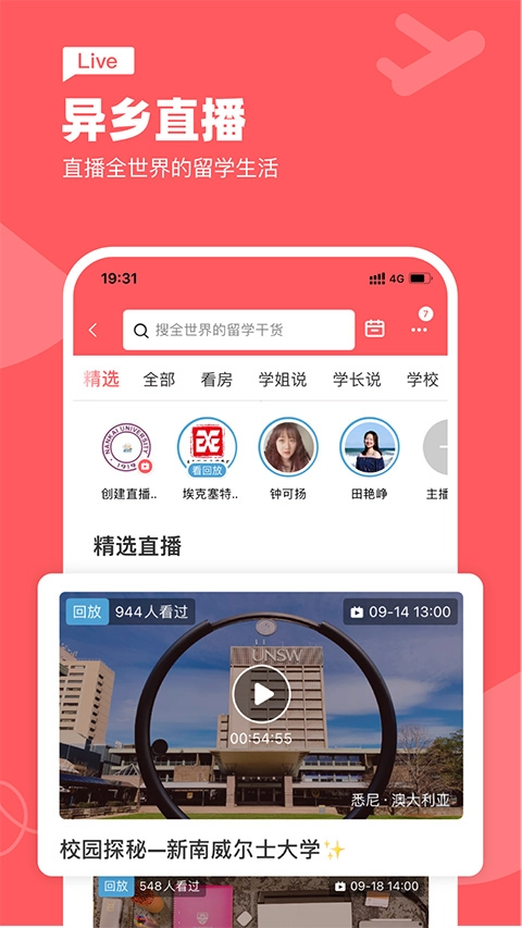 异乡无广告版图1