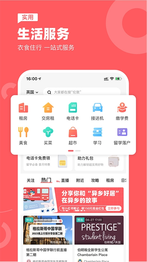异乡无广告版图2