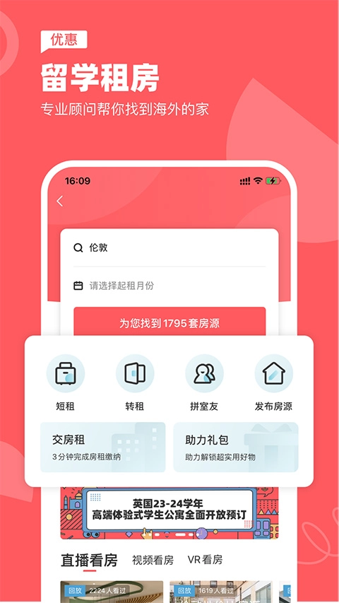 异乡无广告版图4