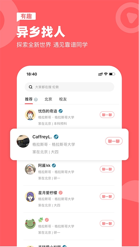 异乡无广告版图5