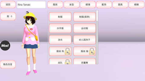 樱花校园模拟器正版中文版2026图1