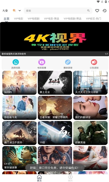 威尼影视手机版图4