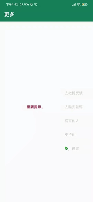 李跳跳手机版