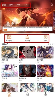 漫狐X(1)