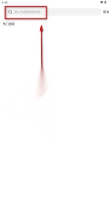 漫狐X(2)
