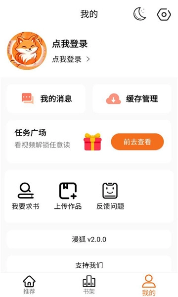 漫狐X(4)