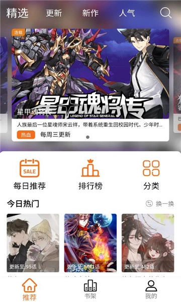 漫狐X(5)