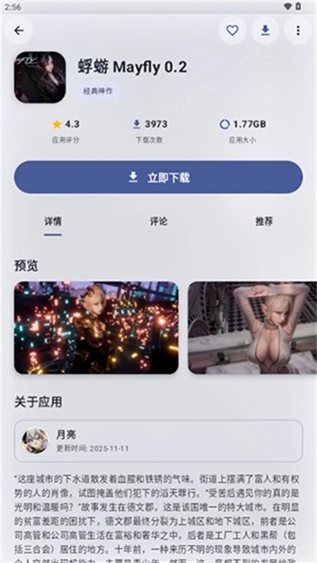 鹿谷社区(1)